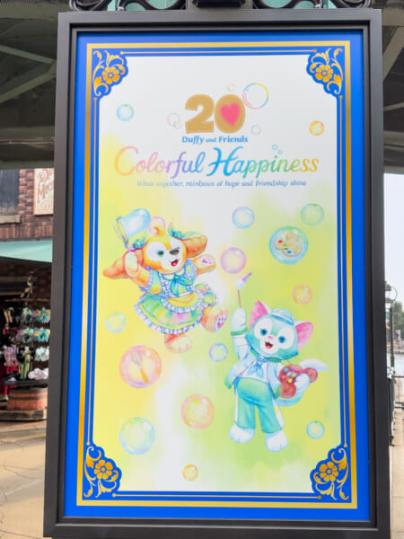 東京ディズニーシー『ダッフィー＆フレンズ20周年：カラフルハピネス』アメリカンウォーターフロントバナー　クッキー・アン、ジェラトーニ