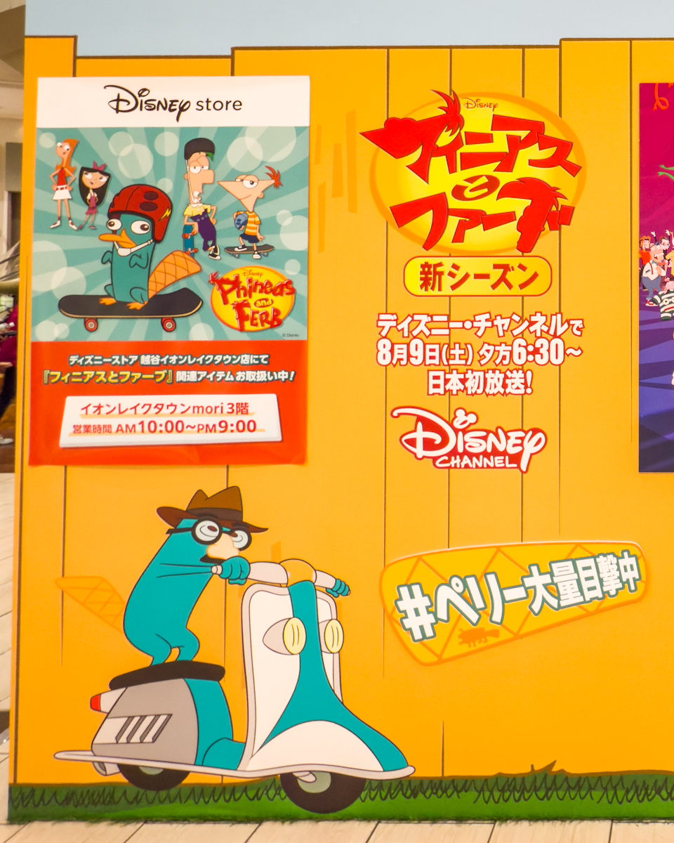 ディズニー・チャンネル『フィニアスとファーブ』シーズン5放送開始記念 体験型イベント「巨大ガチャノハシ・ペリー」7