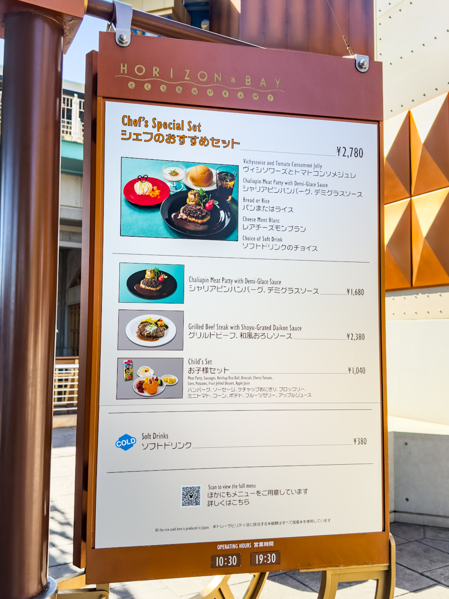 東京ディズニーシー「ホライズンベイ・レストラン」2025春夏シェフのおすすめセット1