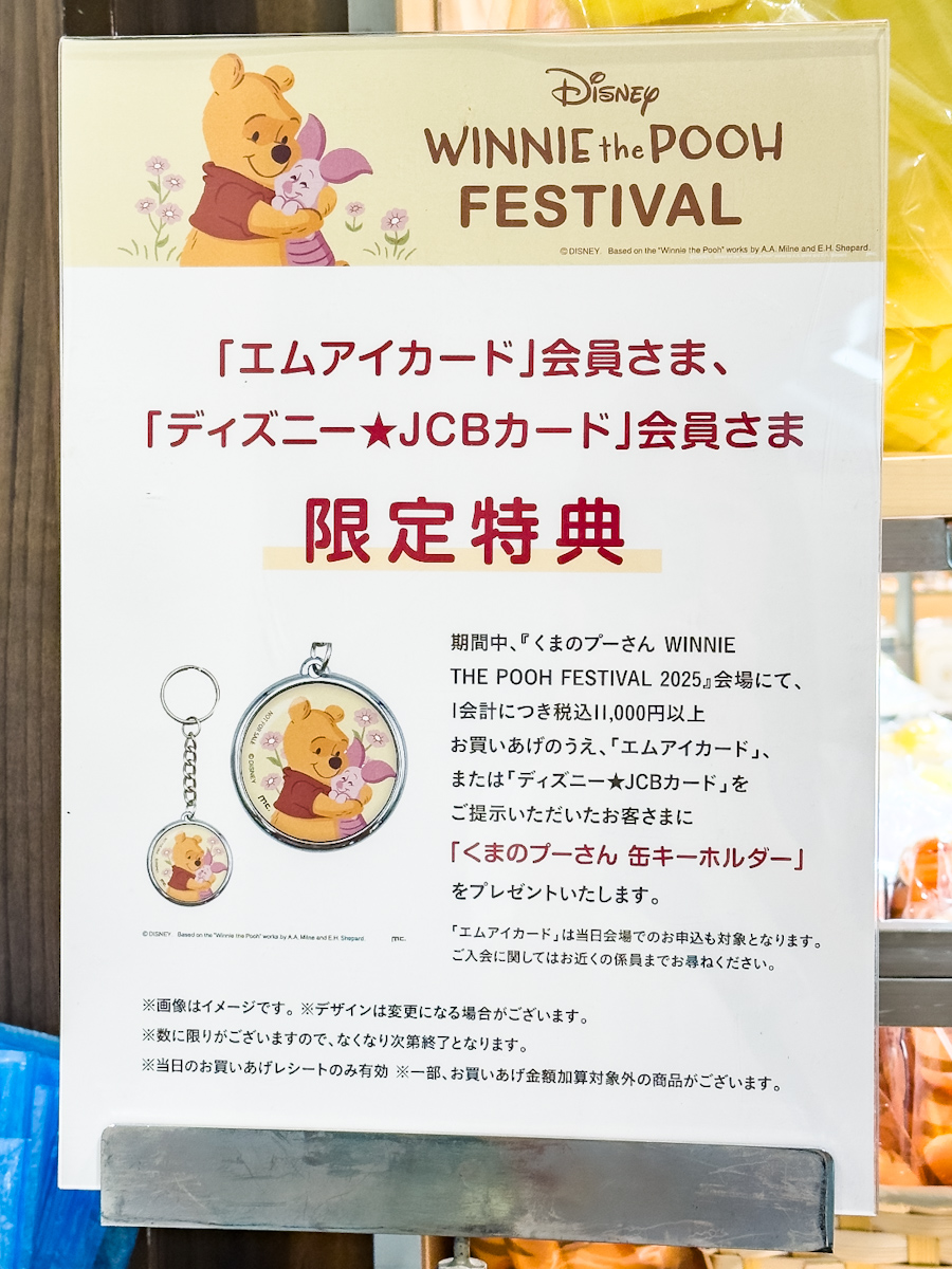 くまのプーさん 缶キーホルダー