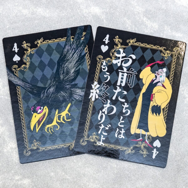 F賞：トランプ風カードセット　ディアブロ＆クルエラ