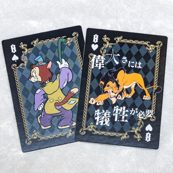 F賞：トランプ風カードセット　ギデオン＆スカー