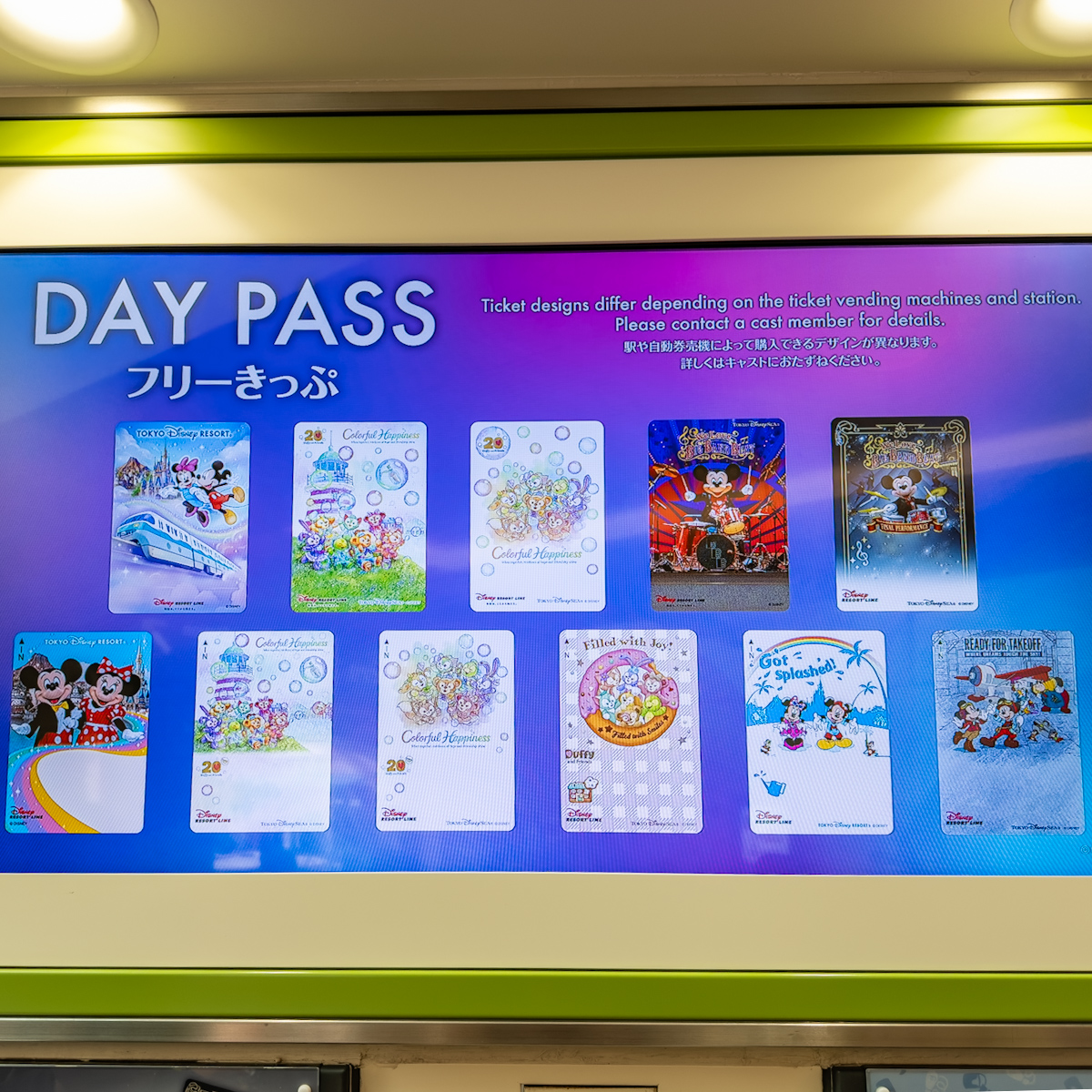 ディズニーリゾートライン 「We Love ビッグバンドビート」実写デザインフリーきっぷなど全フリーきっぷ