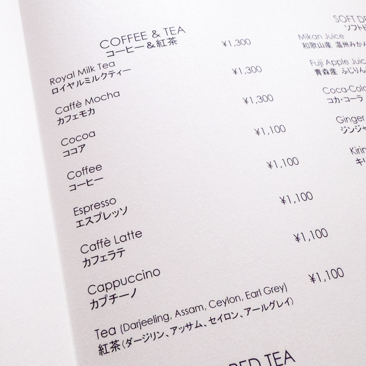 コーヒーまたは紅茶