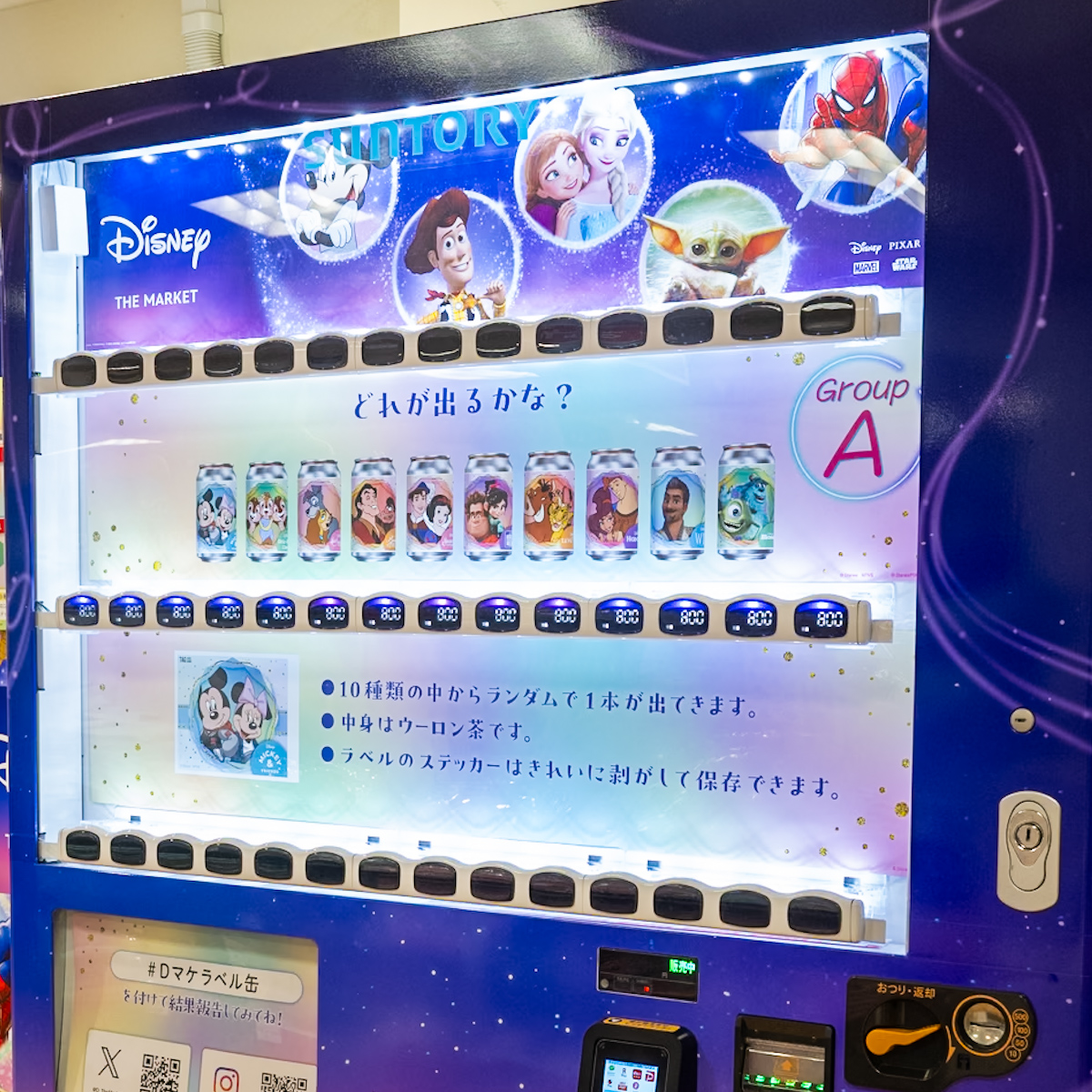 【TAG LIVE LABEL缶】ステッカー付き自動販売機A