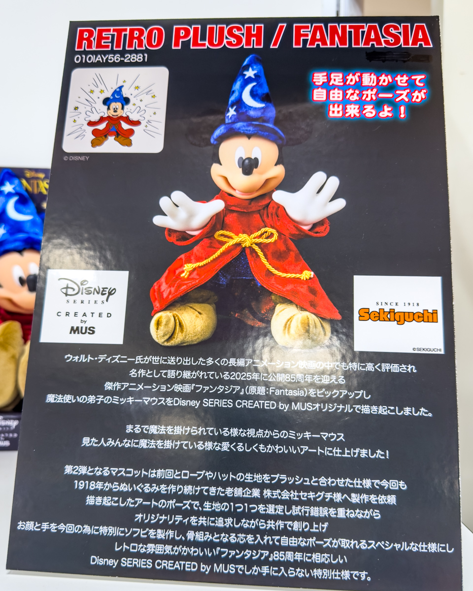 ［日本橋三越本店先行販売］＜Disney SERIES CREATED by MUS＞RETRO PLUSH / FANTASIA　説明