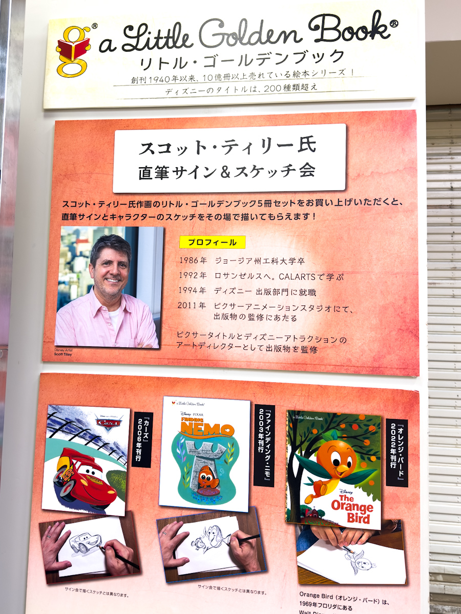 サイン会