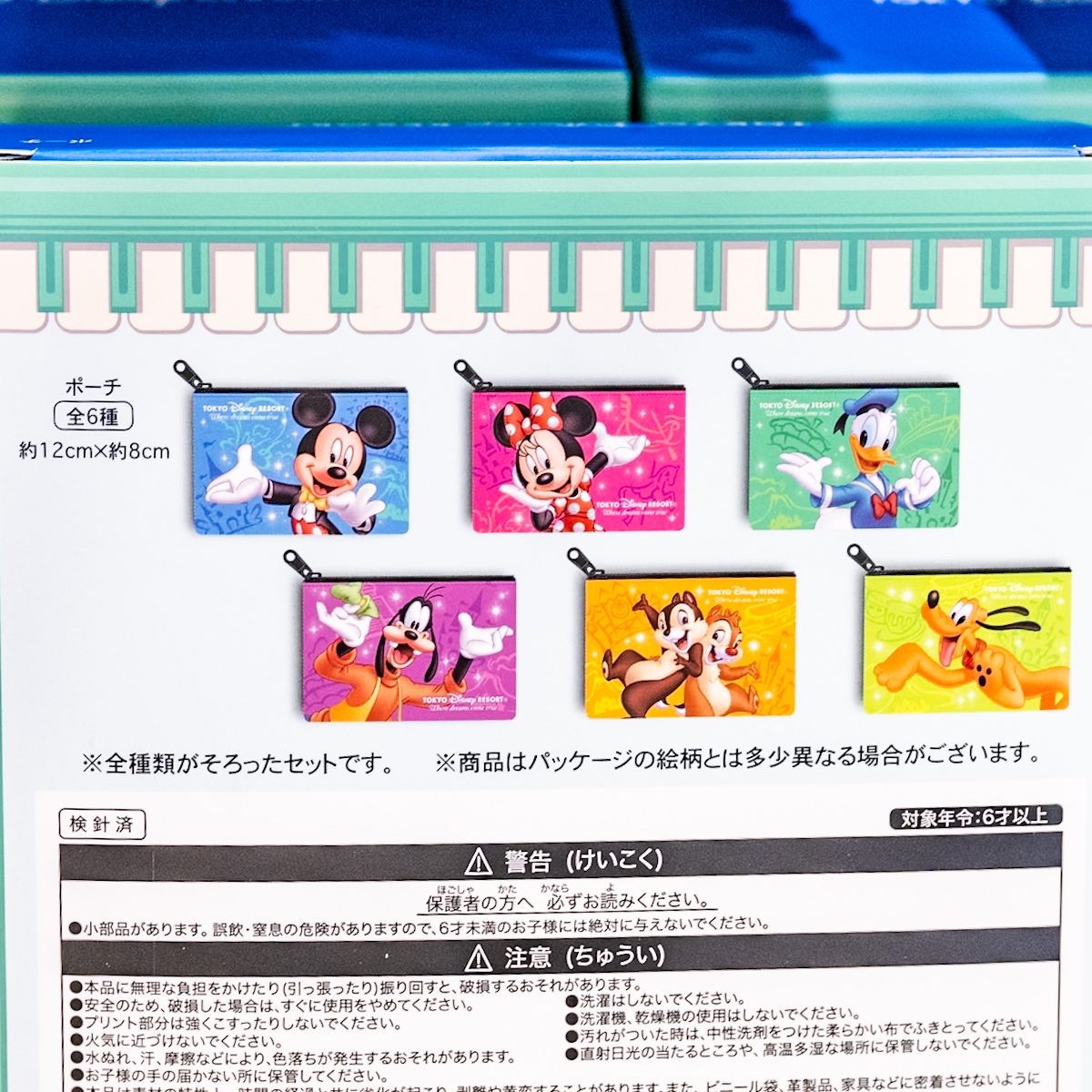 東京ディズニーランド パークチケットポーチお土産　種類