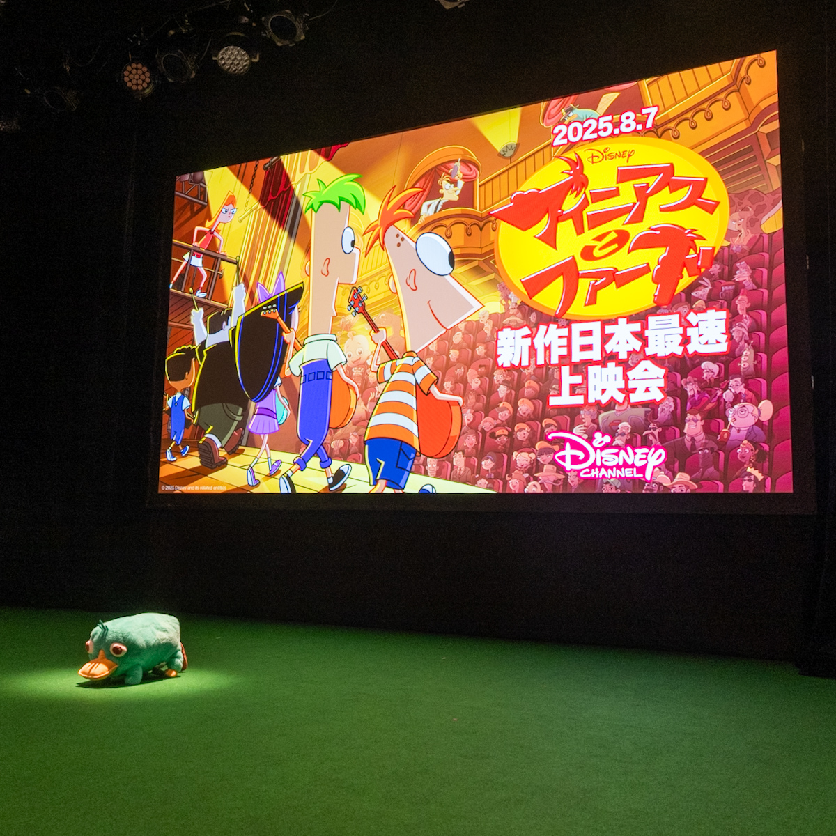 『フィニアスとファーブ』新作日本最速上映会 カモノハシペリー