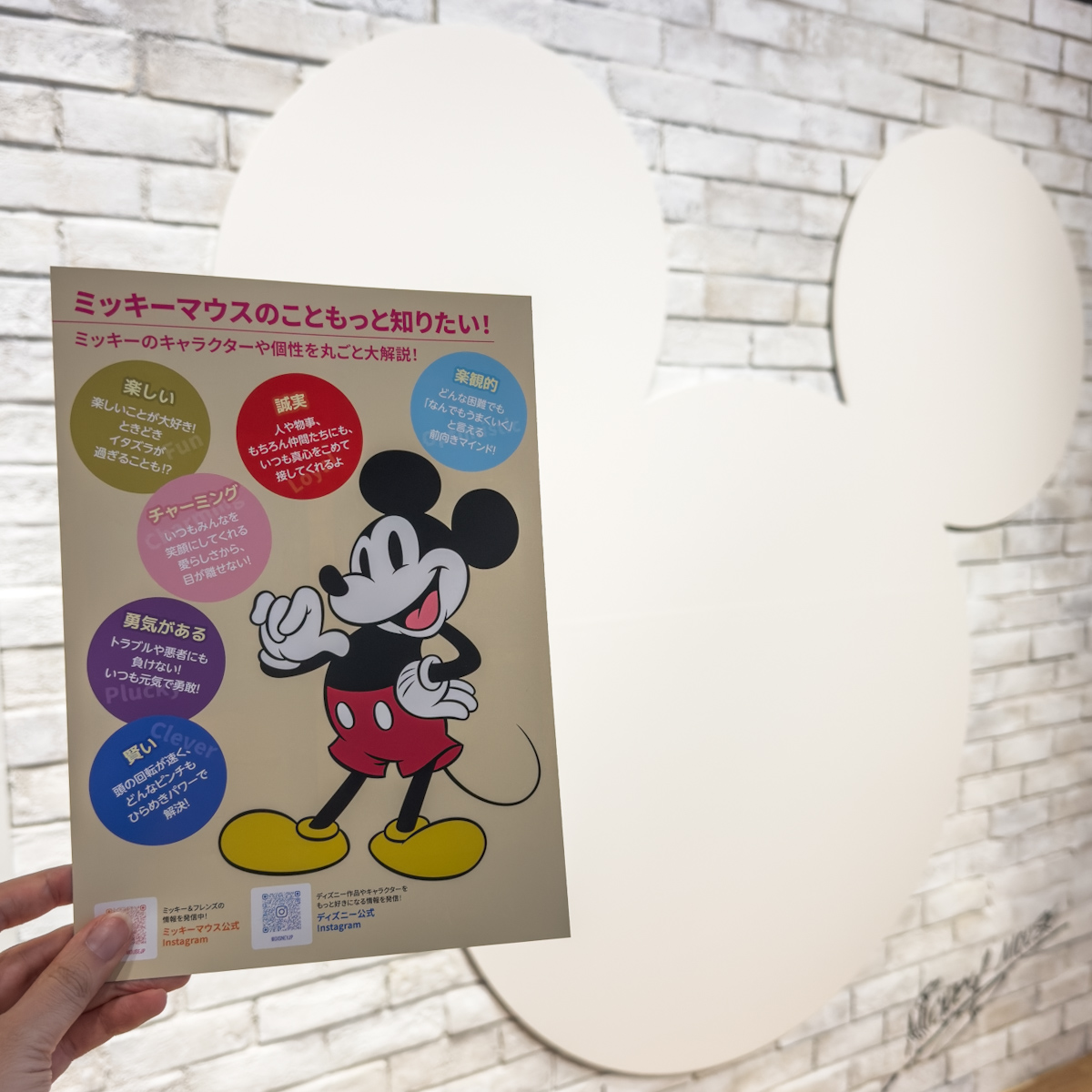 【1F】特別展示「What We Got 〜奇跡はきみと~」ミッキーデコレーション