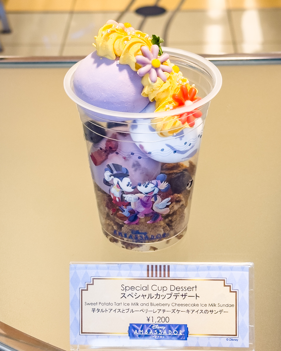 「チックタック・ダイナー」スペシャルカップデザート"芋タルトアイスとブルーベリーレアチーズケーキアイスのサンデー”見本
