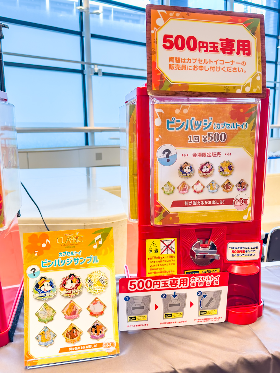 会場限定カプセルトイ（ピンバッジ） 