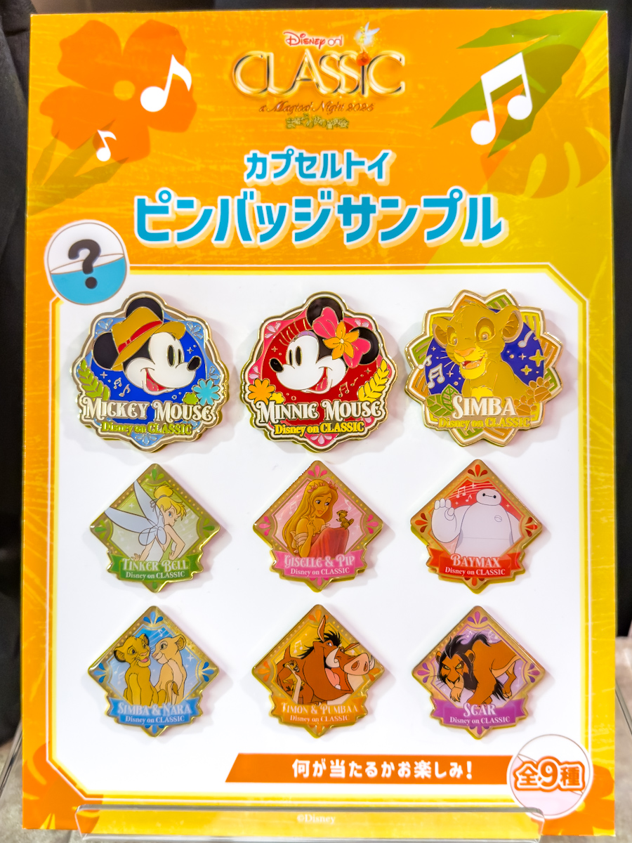 カプセルトイ　ピンバッジ９種