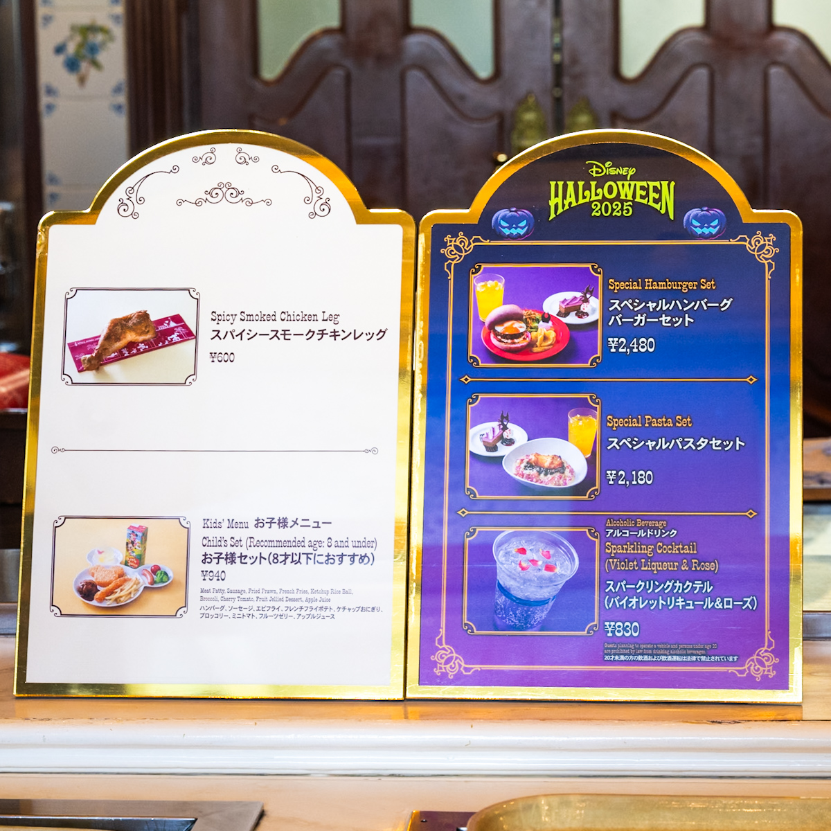 東京ディズニーランド「プラザパビリオン・レストラン」”ディズニー・ハロウィーン2025”スペシャルハンバーグバーガーセット、パスタセット　スパークリングカクテル