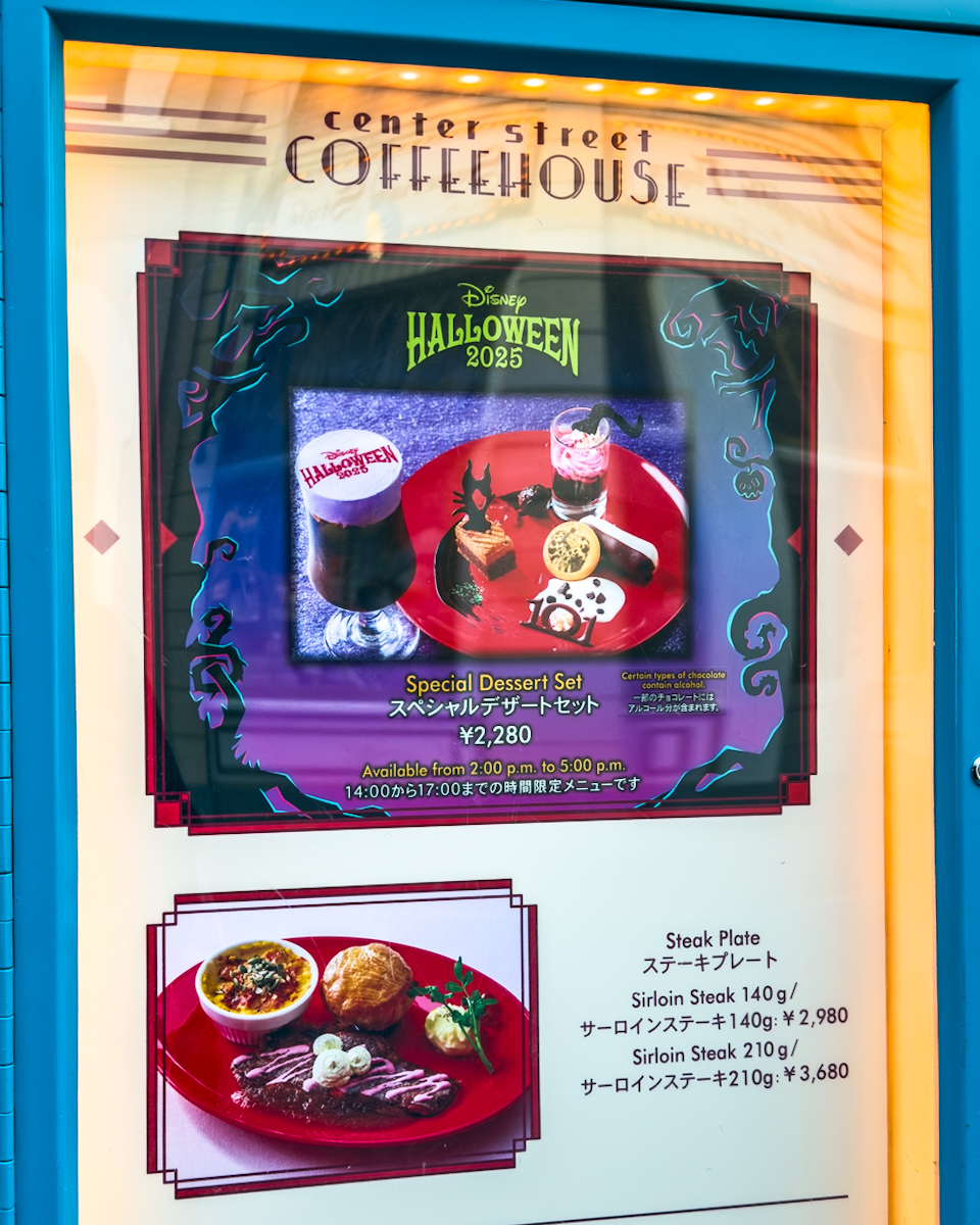 東京ディズニーランド「センターストリート・コーヒーハウス」時間限定デザートセット