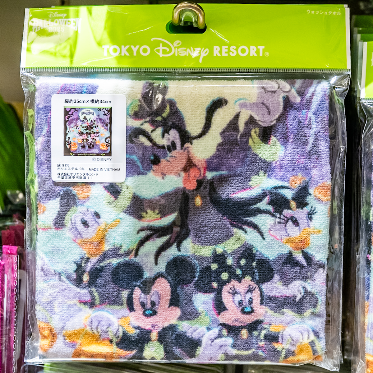 ウォッシュタオル