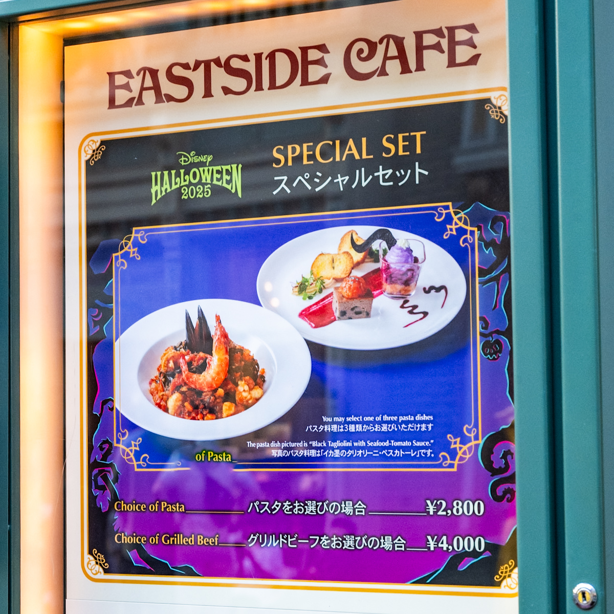 東京ディズニーランド／ワールドバザール「イーストサイド・カフェ」ディズニー・ハロウィーン2025スペシャルセット