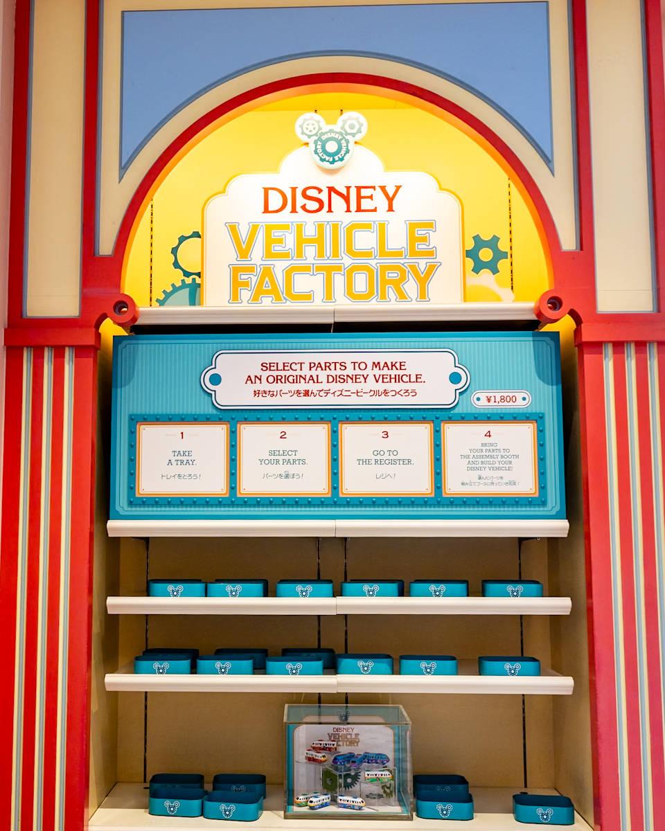 「DISNEY VEHICLE FACTORY」