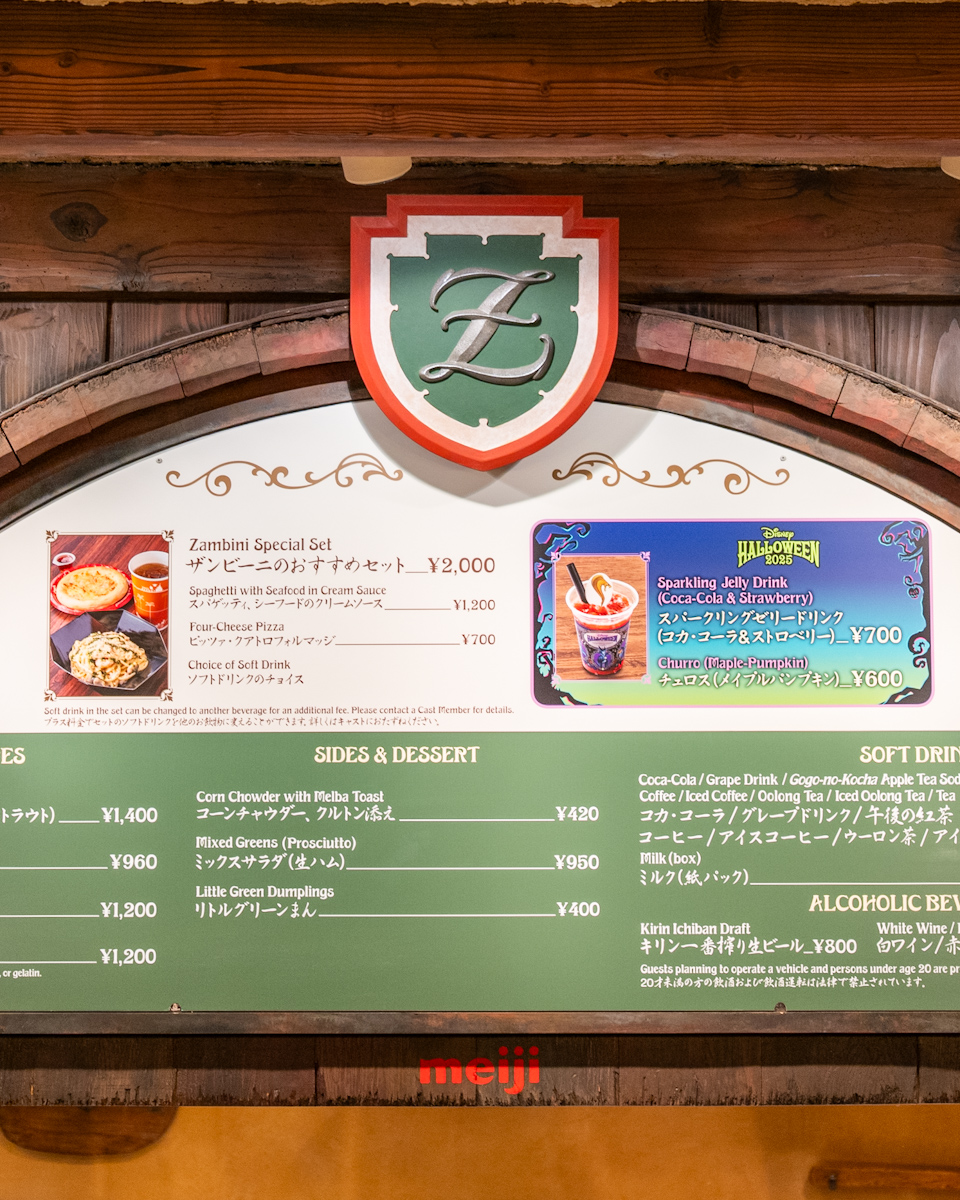 東京ディズニーシー／メディテレーニアンハーバー「ザンビーニ・ブラザーズ・リストランテ」