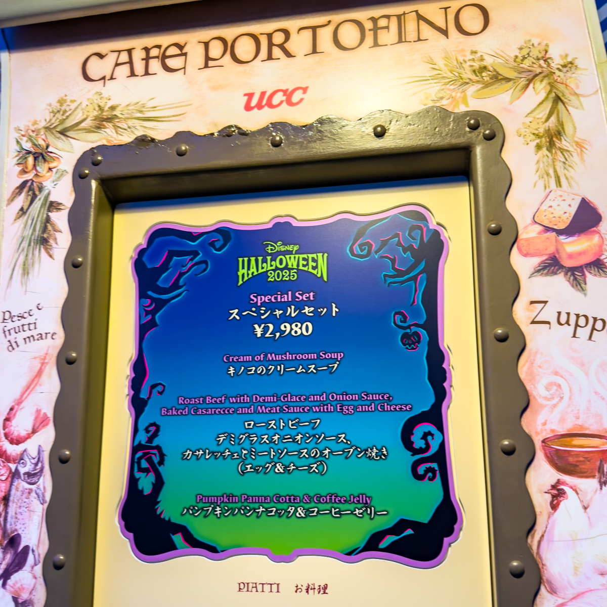 東京ディズニーシー「カフェ・ポルトフィーノ」スペシャルセット内容
