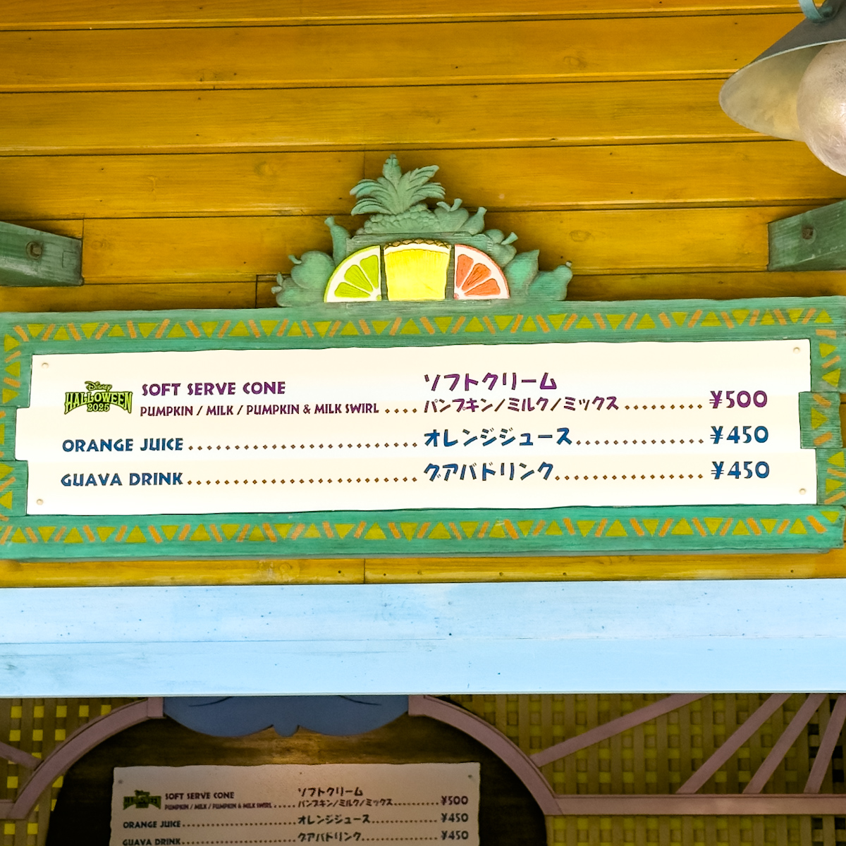 東京ディズニーランド

／アドベンチャーランド「スクウィーザーズ・トロピカル・ジュースバー」メニュー　ハロウィーン