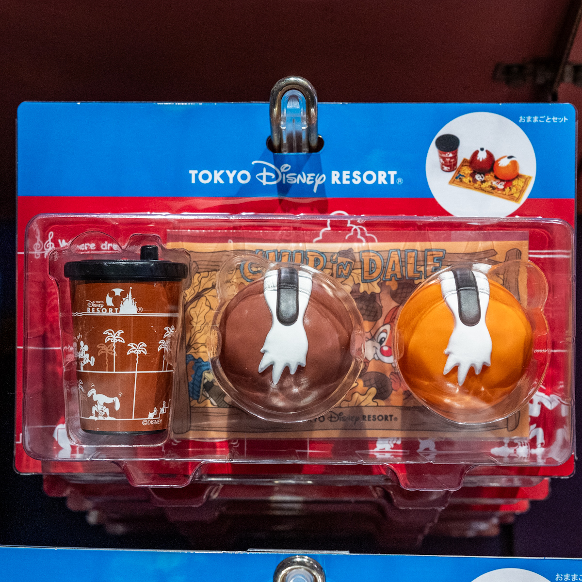 東京ディズニーランド おままごとセット（チップとデールまん）