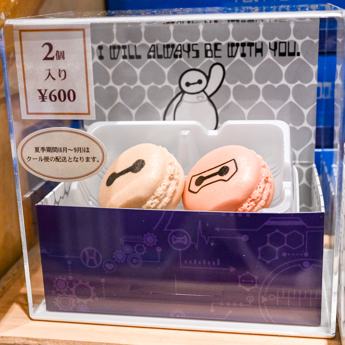 ベイマックスマカロン紙箱1