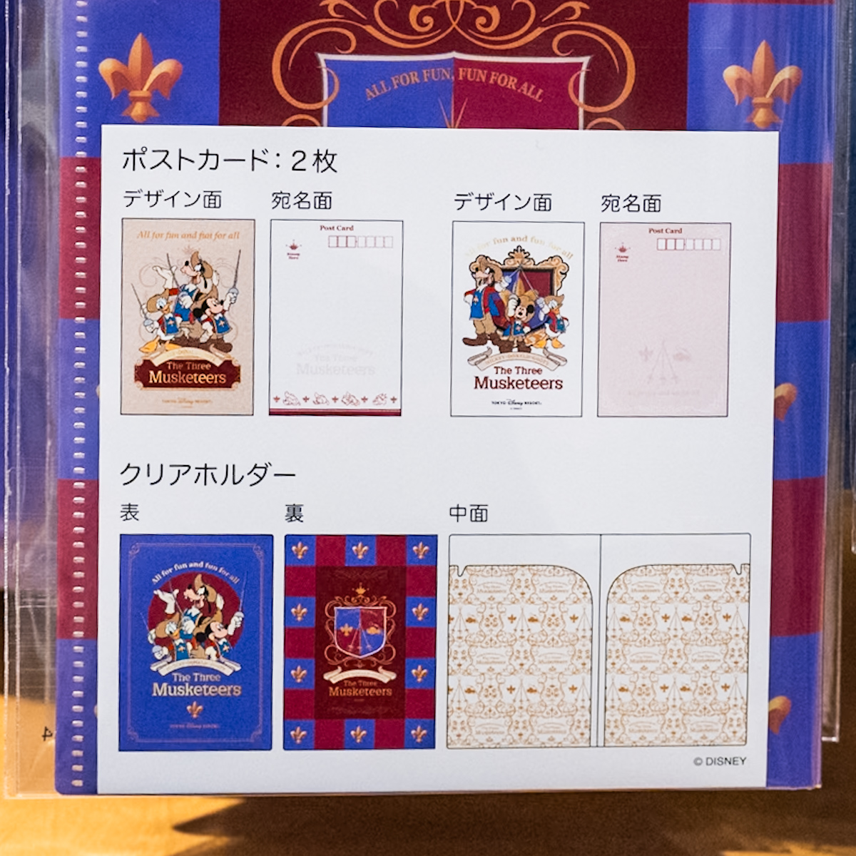 ポスカ、クリアホルダー