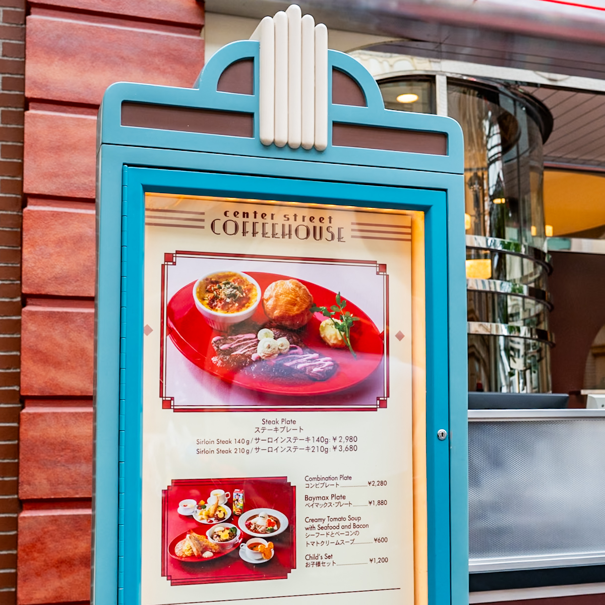 東京ディズニーランド／ワールドバザール「センターストリート・コーヒーハウス」メニュー