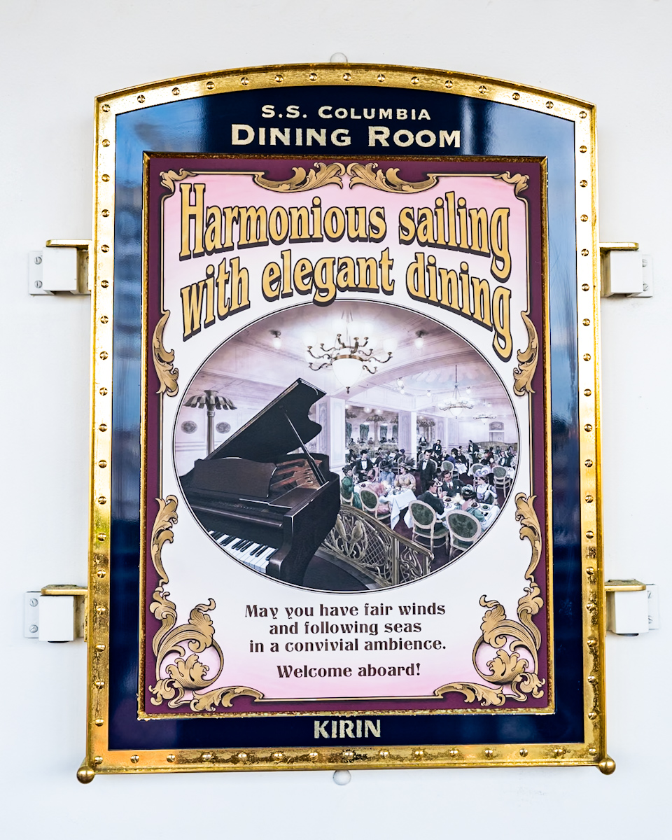 東京ディズニーシー／アメリカンウォーターフロント「S.S.コロンビア・ダイニングルーム」ポスター