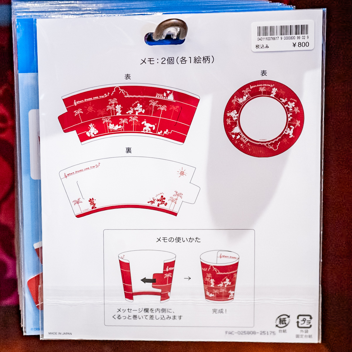 パークフードレギュラー柄ドリンクカップ＆プレートメモ　説明