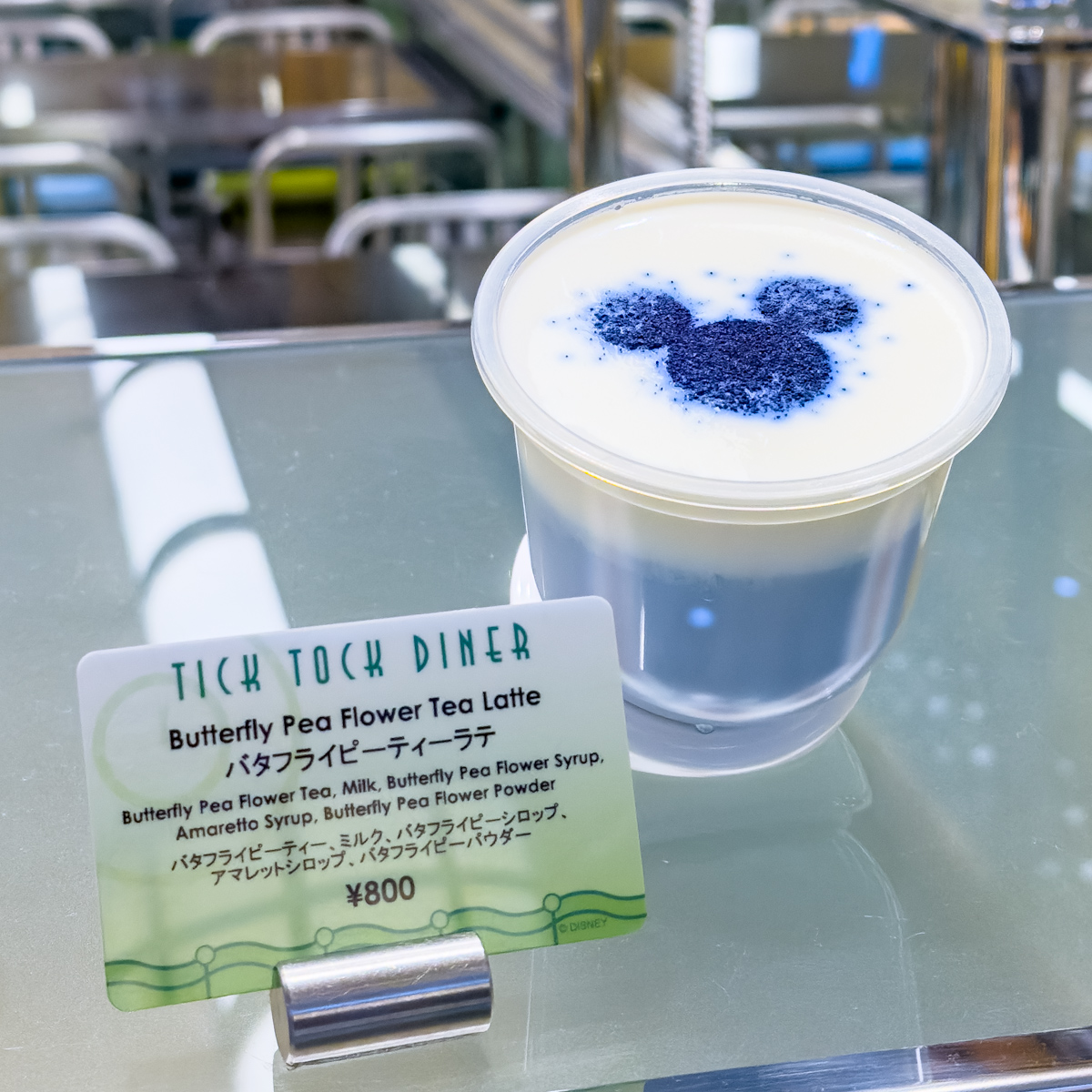 バタフライピーティーラテ