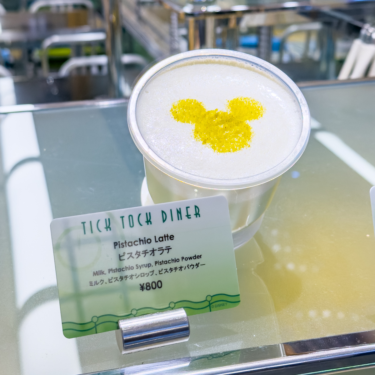 ピスタチオラテ