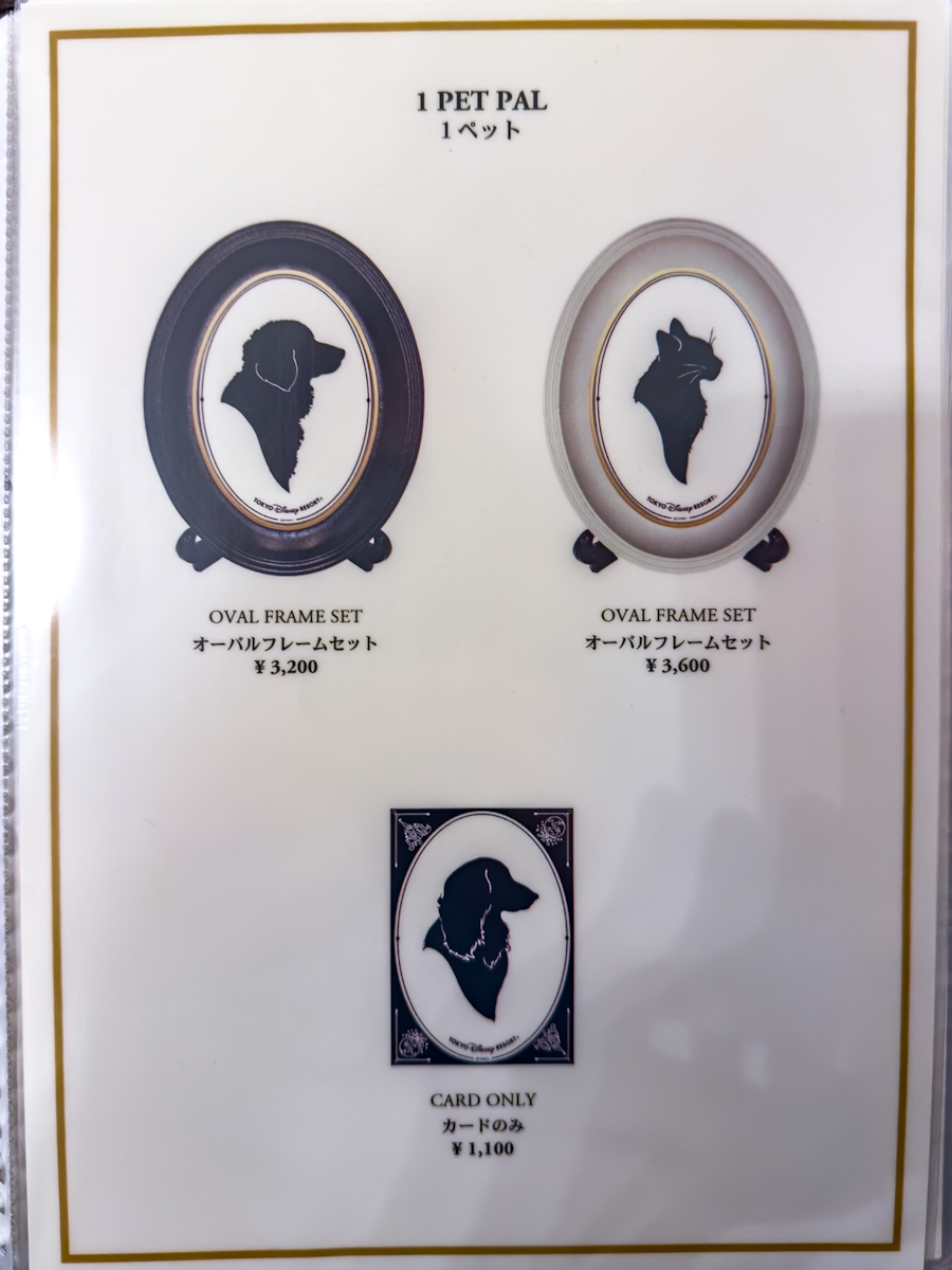 東京ディズニーランド/ワールドバザール「シルエット・スタジオ」 ペットデザイン切り絵(犬・猫限定)