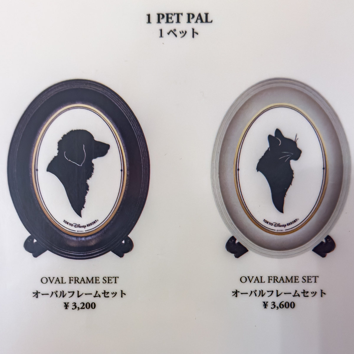 オーバルフレームセット ペットデザイン