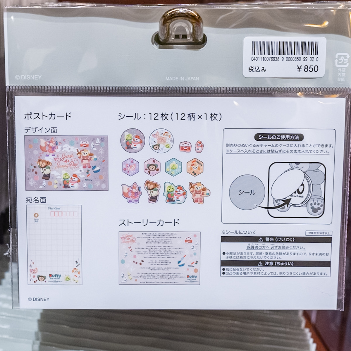 ポストカード&シール1