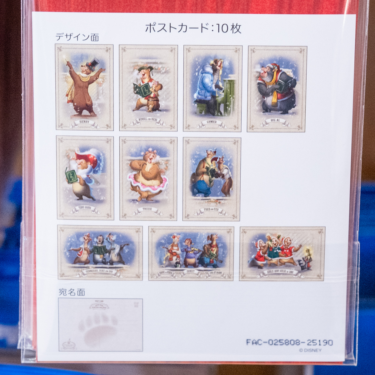 ポストカード10枚セット デザイン