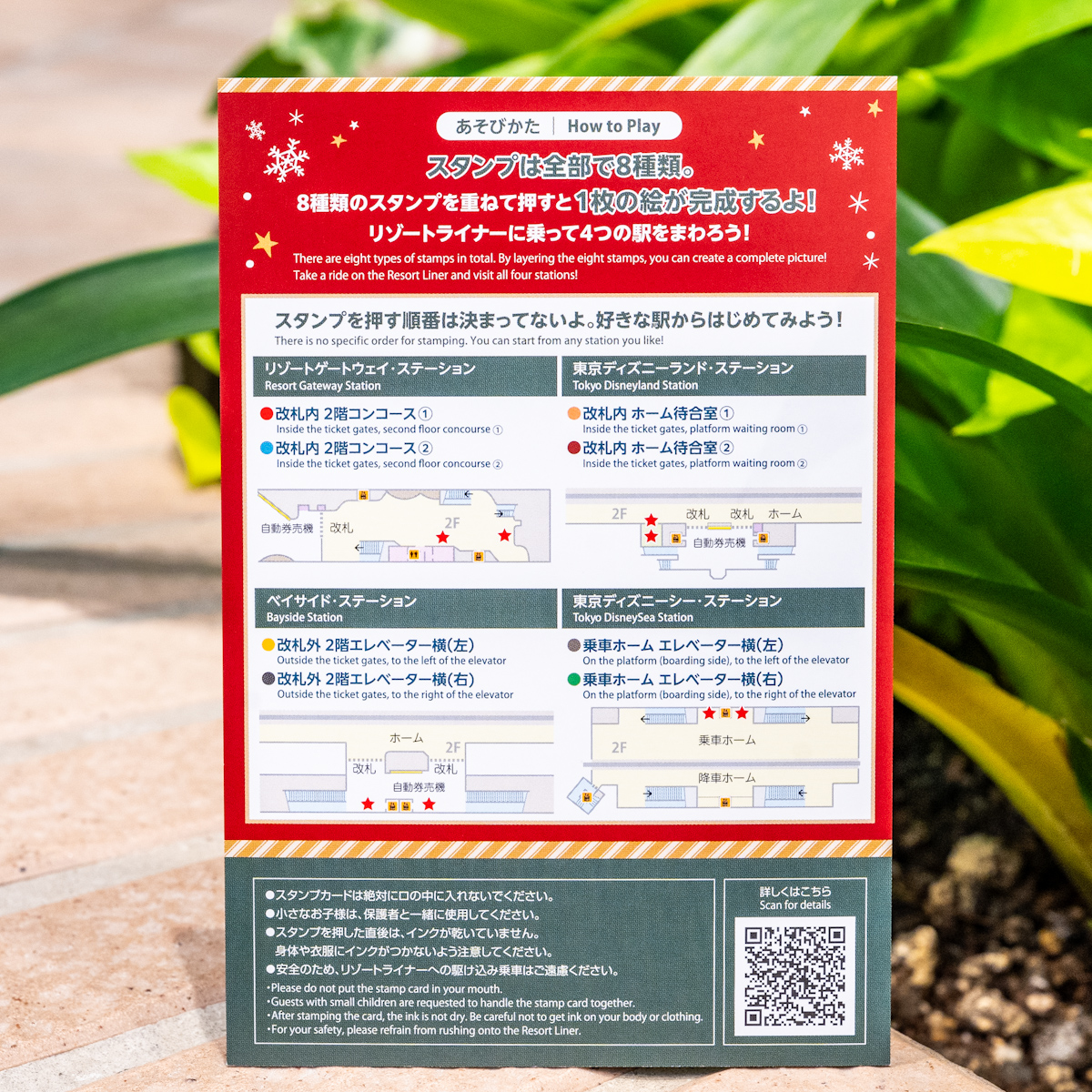 ディズニーリゾートライン”ディズニー・クリスマス2025”スタンプラリー5