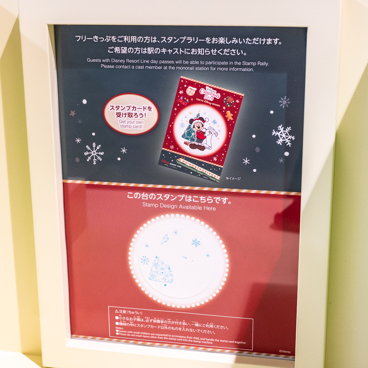 ディズニーリゾートライン”ディズニー・クリスマス2025”スタンプラリー2