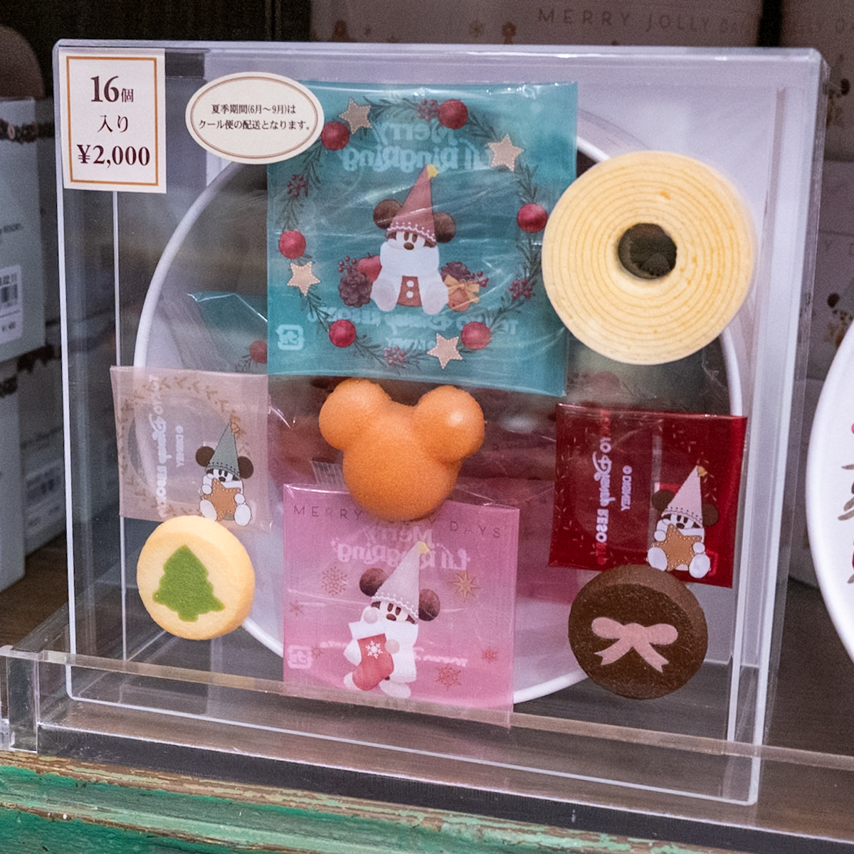 アソーテッドスウィーツ