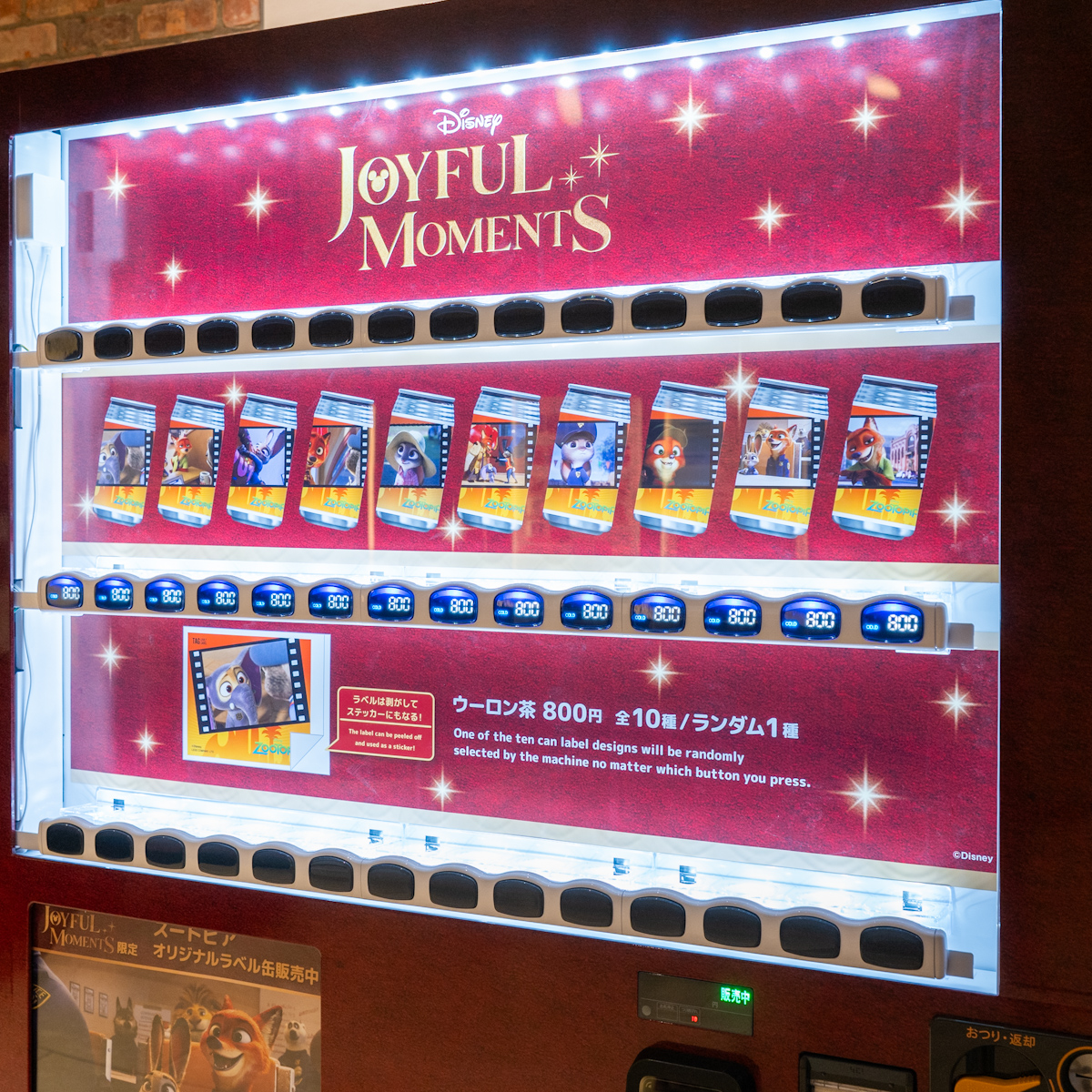 オリジナルラベル缶飲料の自動販売機 ズートピア