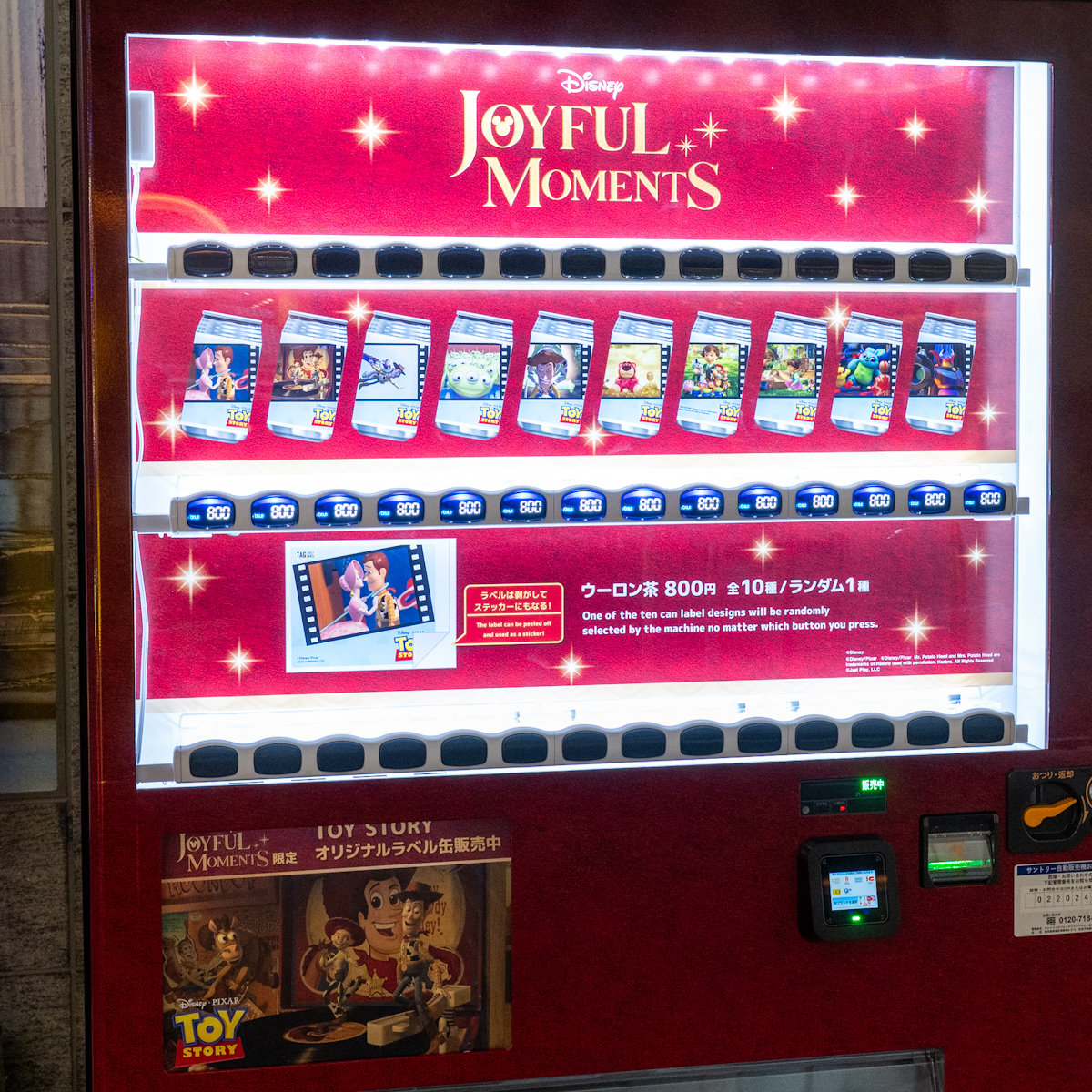 オリジナルラベル缶飲料の自動販売機 トイ・ストーリー