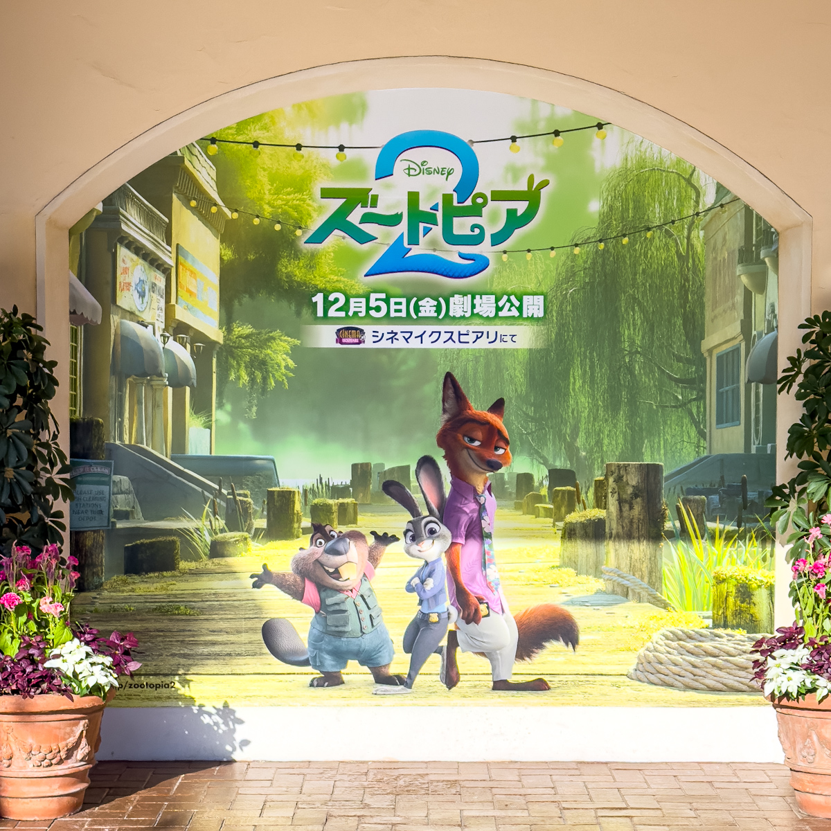 4Fシェフス・ロウ　『ズートピア2』アート