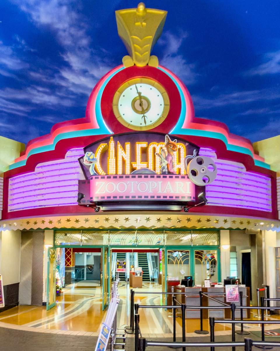 シアターフロント　ズートピアリ