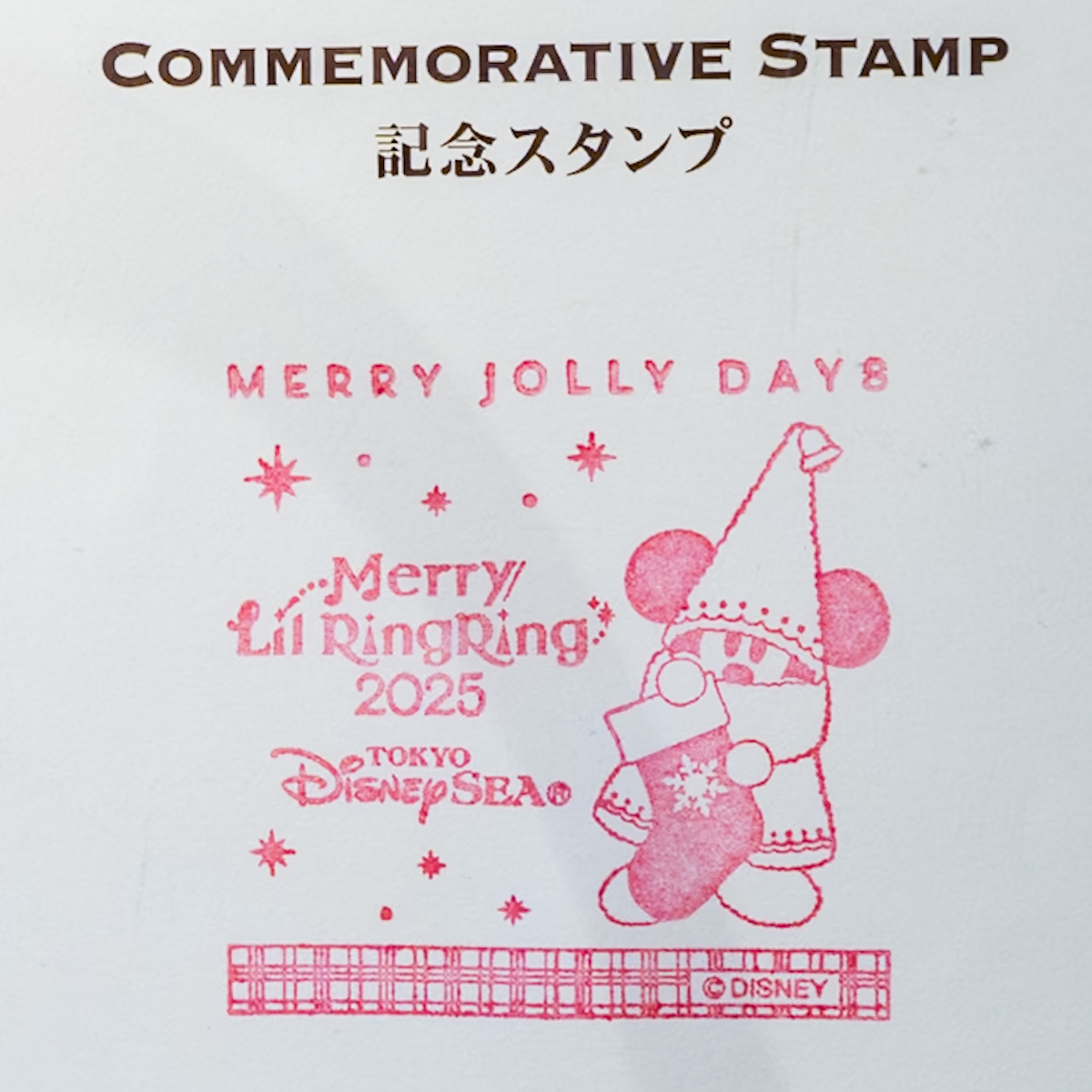 TDSリルリンリンメールスタンプ