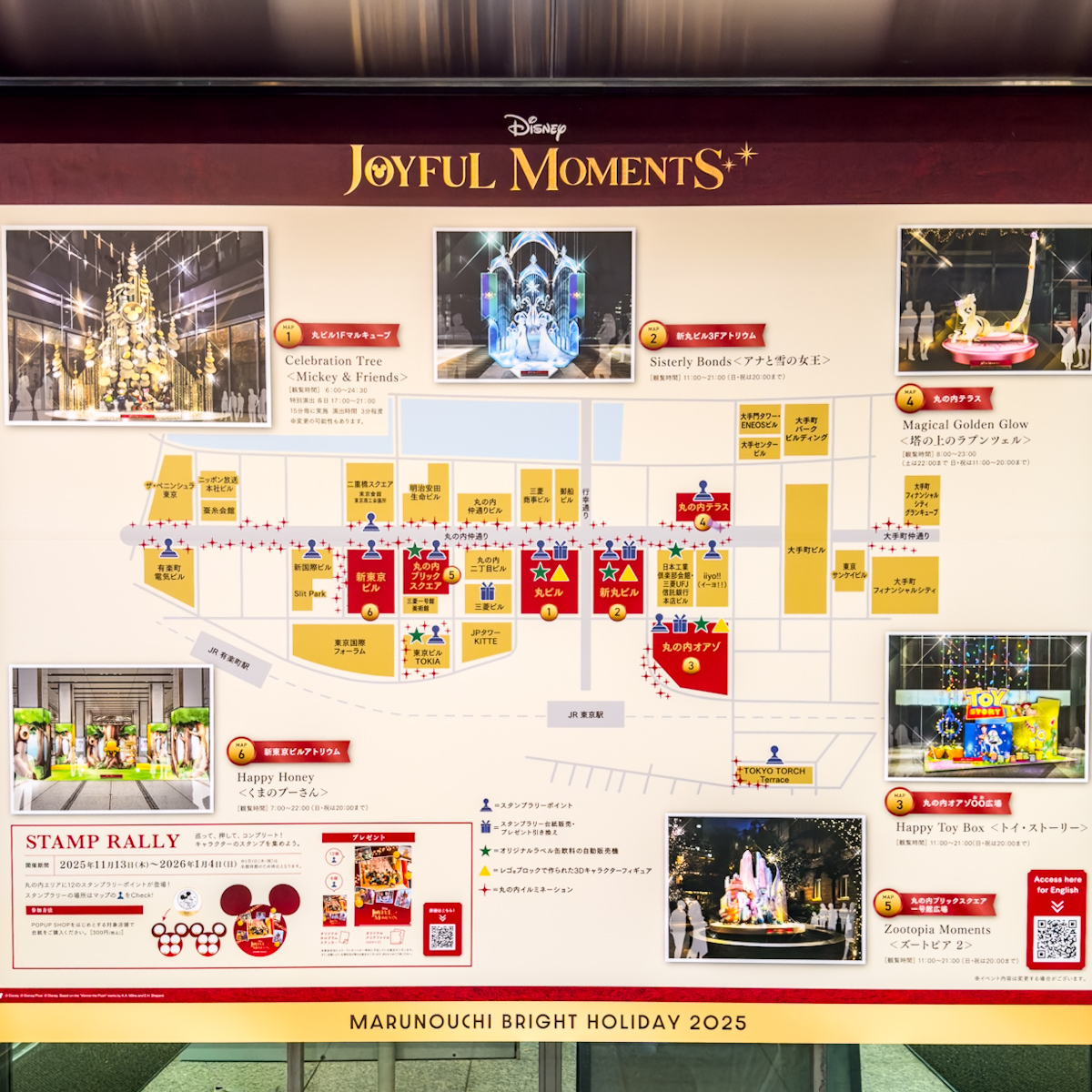 丸の内エリア“ＭARUNOUCHI BRIGHT HOLIDAY 2025「Disney JOYFUL MOMENTS」”まとめ地図