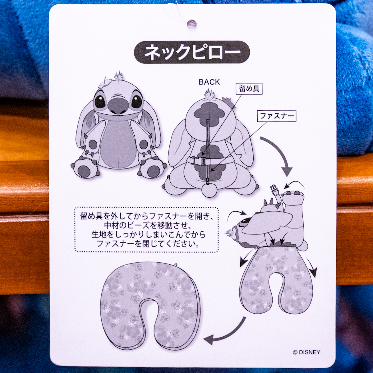 スティッチネックピローデザイン