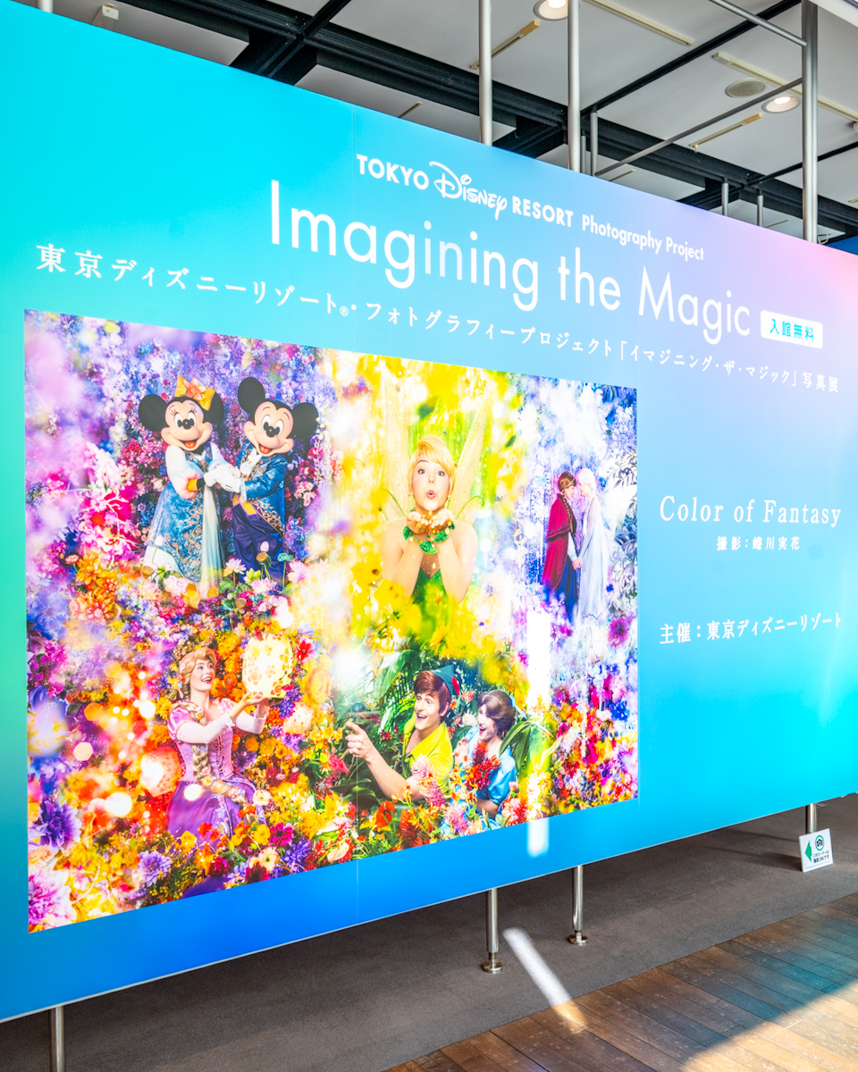 東京ディズニーリゾート・フォトグラフィープロジェクト「イマジニング・ザ・マジック」写真展