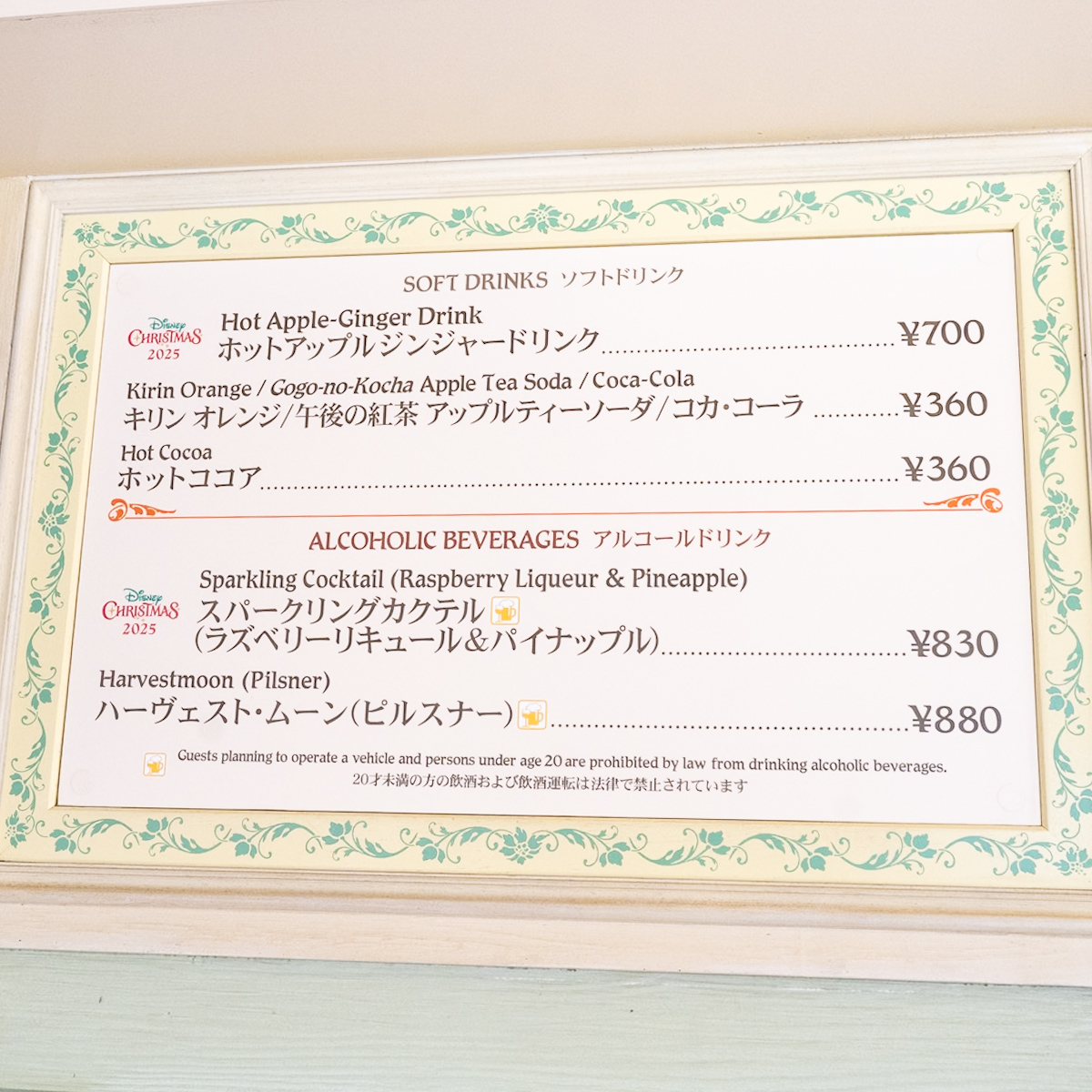 東京ディズニーランド「トルバドールタバン」”ディズニー・クリスマス2025”スペシャルメニュー看板