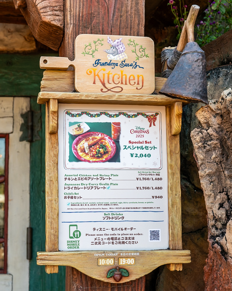 クリッターカントリー　グランマ・サラのキッチン　クリスマスメニュー